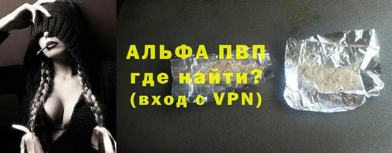 продажа наркотиков  Куйбышев  Alfa_PVP СК КРИС 