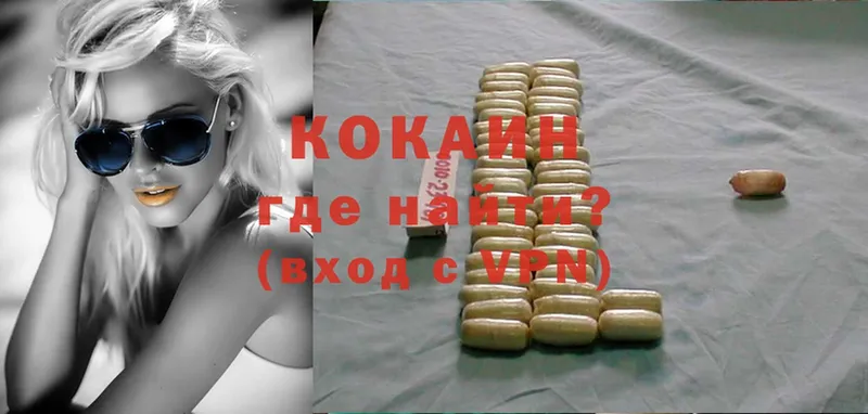 сколько стоит  Куйбышев  COCAIN FishScale 